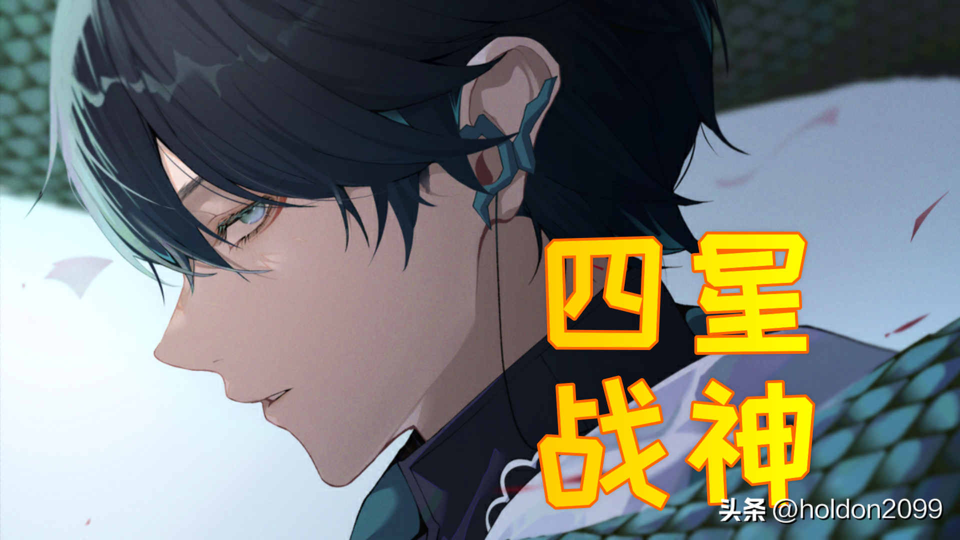 崩坏星穹铁道 丹恒的单体伤害能排前三 四星战神优缺点分析-崩坏星穹铁道战斗中怎么吃药