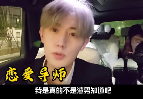 “渣男祖师爷”童锦程：全网最会交朋友的网红，邀请30位美女过节（童锦程资料 个人资料）