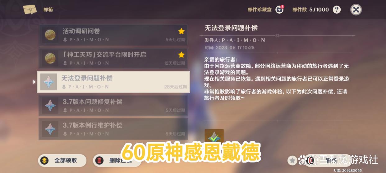 星穹铁道VS原神，为什么米哈游更偏向前者？玩家：得民心者得天下-星穹铁道和原神哪个好玩