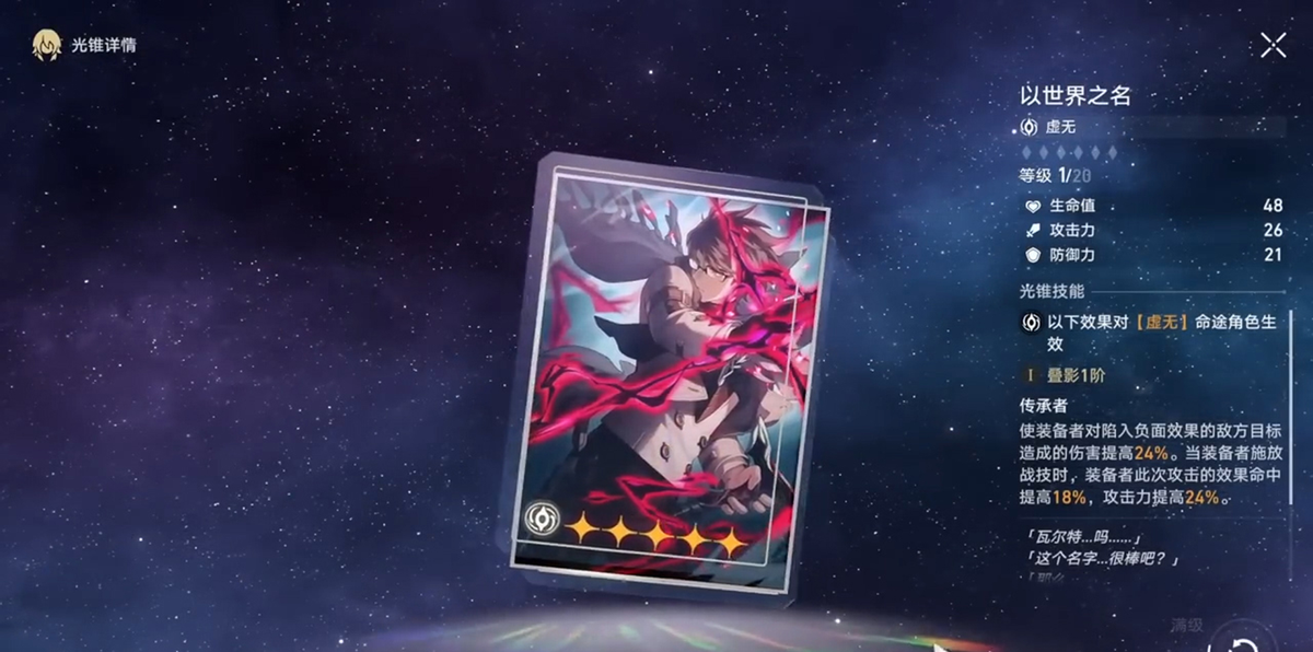 《崩坏：星穹铁道》瓦尔特！全面剖析攻略！-崩坏星穹铁道是开放世界吗