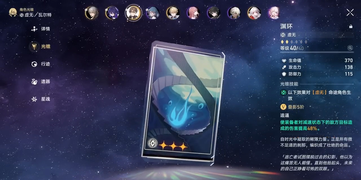 《崩坏：星穹铁道》瓦尔特！全面剖析攻略！-崩坏星穹铁道是开放世界吗