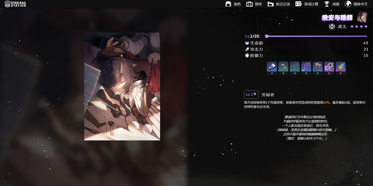 《崩坏：星穹铁道》瓦尔特！全面剖析攻略！-崩坏星穹铁道是开放世界吗