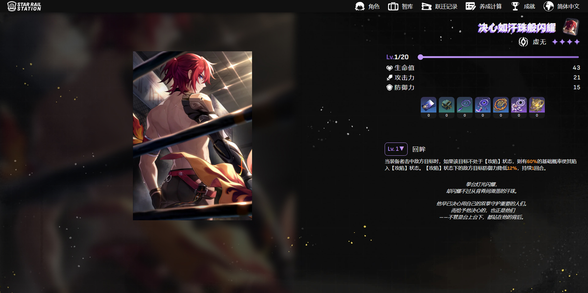 《崩坏：星穹铁道》瓦尔特！全面剖析攻略！-崩坏星穹铁道是开放世界吗