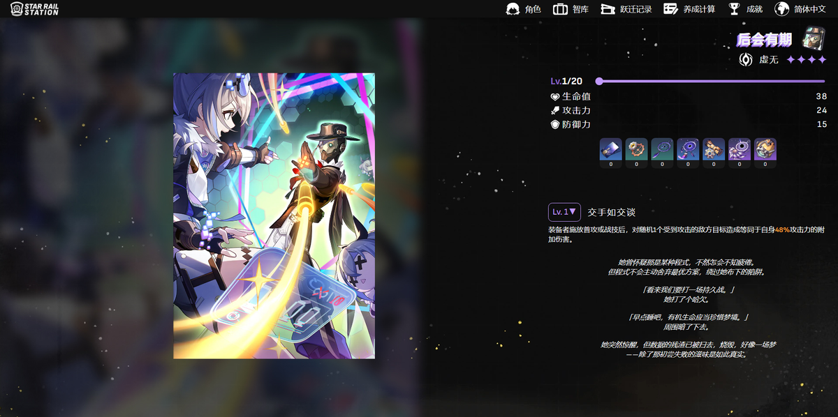 《崩坏：星穹铁道》瓦尔特！全面剖析攻略！-崩坏星穹铁道是开放世界吗