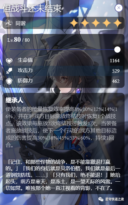 空间站小富婆！铁打的辅助！ | 艾丝妲-空间站大揭秘