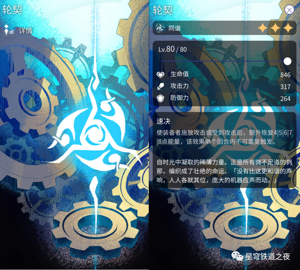 空间站小富婆！铁打的辅助！ | 艾丝妲-空间站大揭秘