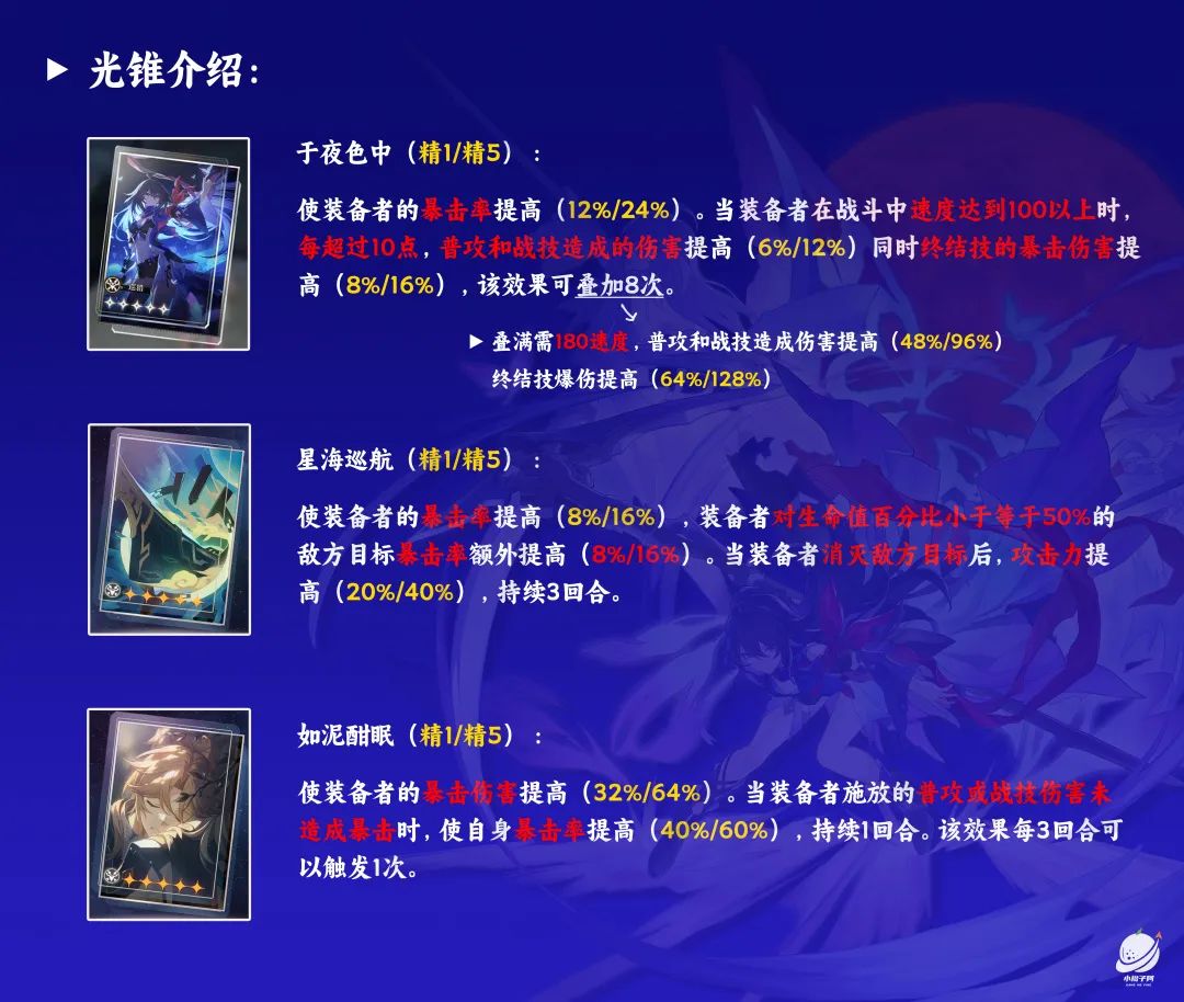 【3测·角色攻略】希儿（机制/圣锥遗器选择/队伍搭配）-希儿带啥圣痕