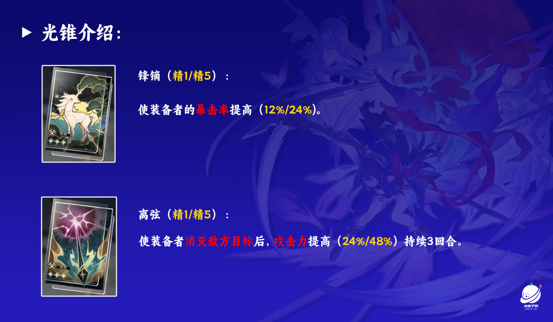 【3测·角色攻略】希儿（机制/圣锥遗器选择/队伍搭配）-希儿带啥圣痕