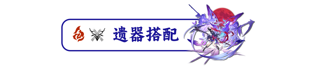 【3测·角色攻略】希儿（机制/圣锥遗器选择/队伍搭配）-希儿带啥圣痕