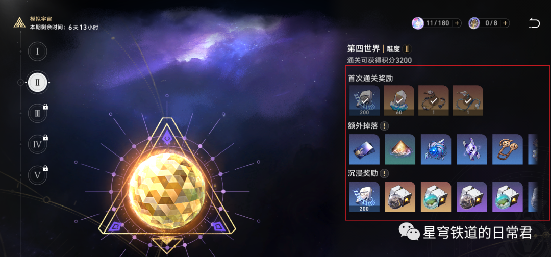 模拟宇宙丨常用通关知识讲解-宇宙模拟视频观赏