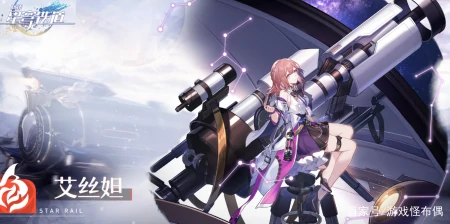 一本正经说唱的NPC，致敬星际牛仔的彩蛋，星穹铁道二测细节拉满-星穹铁道nga