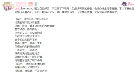 一本正经说唱的NPC，致敬星际牛仔的彩蛋，星穹铁道二测细节拉满-星穹铁道nga