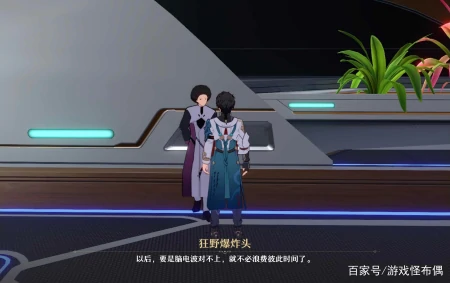 一本正经说唱的NPC，致敬星际牛仔的彩蛋，星穹铁道二测细节拉满-星穹铁道nga