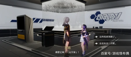 一本正经说唱的NPC，致敬星际牛仔的彩蛋，星穹铁道二测细节拉满-星穹铁道nga