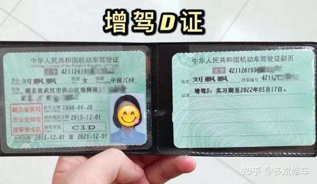 迎来四月，驾驶证有“5大调整”，每件变化车主都能受益-驾驶证政策改革