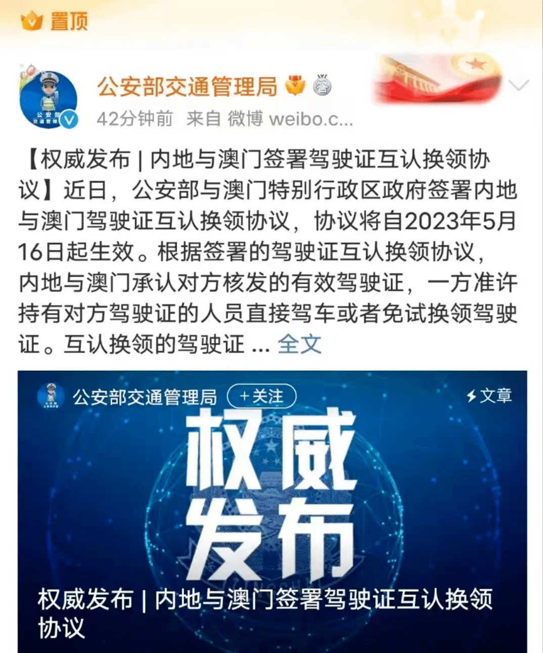 驾驶证有新用途！5月16日起，正式生效！-驾驶证的使用时间