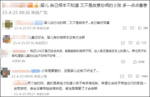 婴儿高铁上哭闹，女子和宝妈对骂：到底谁的错？-高铁上小孩哭闹不止特别烦人