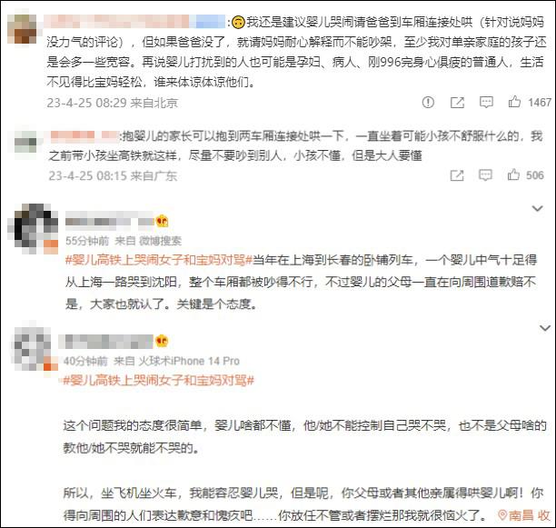 婴儿高铁上哭闹，女子和宝妈对骂：到底谁的错？-高铁上小孩哭闹不止特别烦人