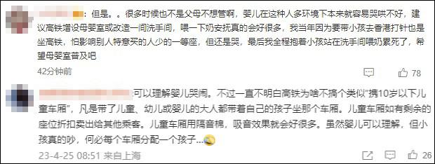 婴儿高铁上哭闹，女子和宝妈对骂：到底谁的错？-高铁上小孩哭闹不止特别烦人