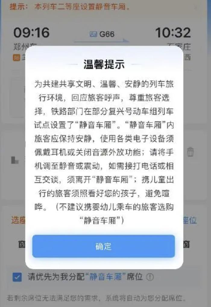 “女子因婴儿在高铁上哭闹和宝妈对骂”引争议，其实高铁有静音车厢，不能带婴幼儿-高铁上孩子哭