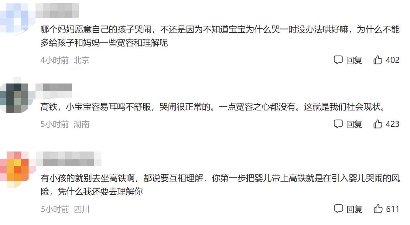 婴儿高铁上哭闹，女子与宝妈对骂：带个娃不得了？年轻人戾气真大-婴儿机票怎么和大人一起购买