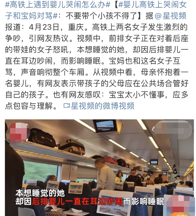 婴儿哭闹女子和宝妈对骂，见识过才知道现在一些女孩子的冷漠矫情-婴儿哭闹妈妈吼叫怎么办