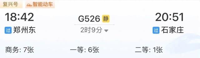 高铁上女子和宝妈对骂：“不要带个孩子就不得了”-女子高铁辱骂母亲后弃母下车