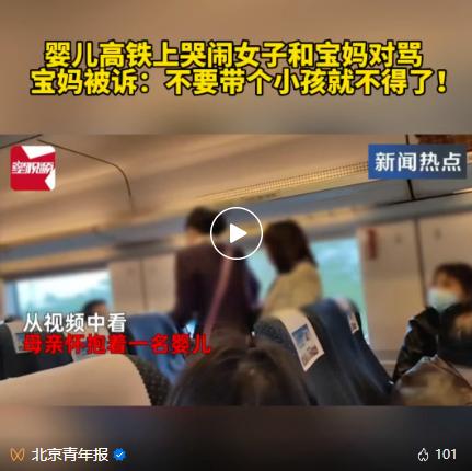 婴儿高铁上哭闹引乘客与宝妈对骂？请双方都多些理解与包容-高铁上的宝宝