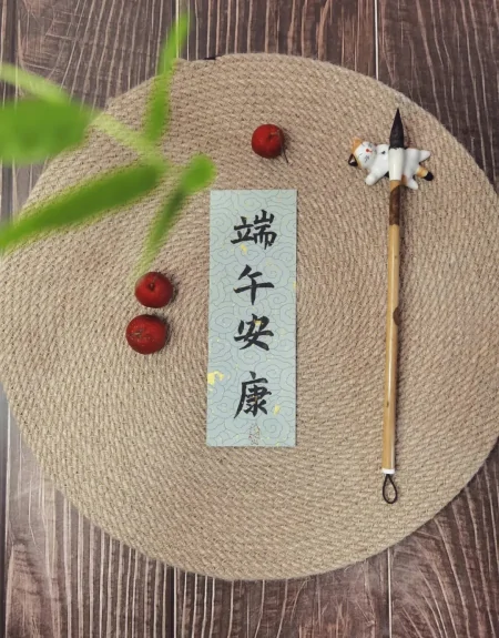 端午快乐？端午安康？答案竟然藏在“禁书”《西游记》里！（端午安康,端午快乐有什么区别）