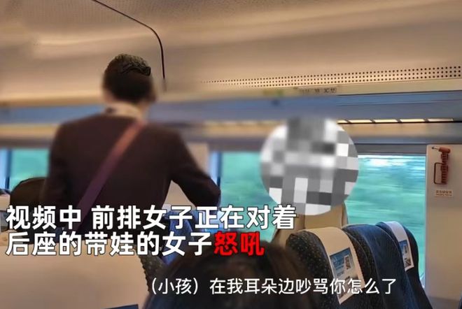 婴儿高铁上哭闹不止，女子与宝妈对骂引热议，吵架细节暴露真相-高铁有婴儿床吗