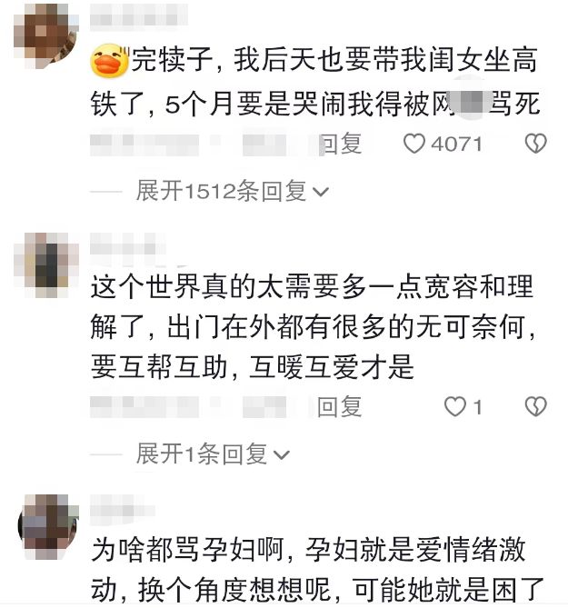 婴儿高铁上哭闹不止，女子与宝妈对骂引热议，吵架细节暴露真相-高铁有婴儿床吗