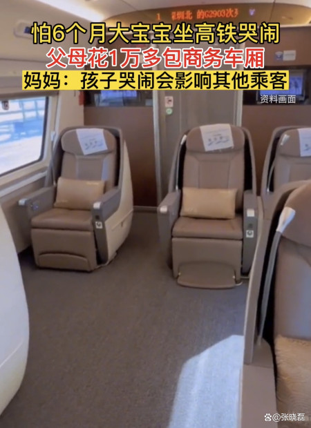宝妈带6个月宝宝坐高铁回家，包下整个商务舱！宝妈：怕影响他人-六个月宝宝坐高铁需要带口罩吗