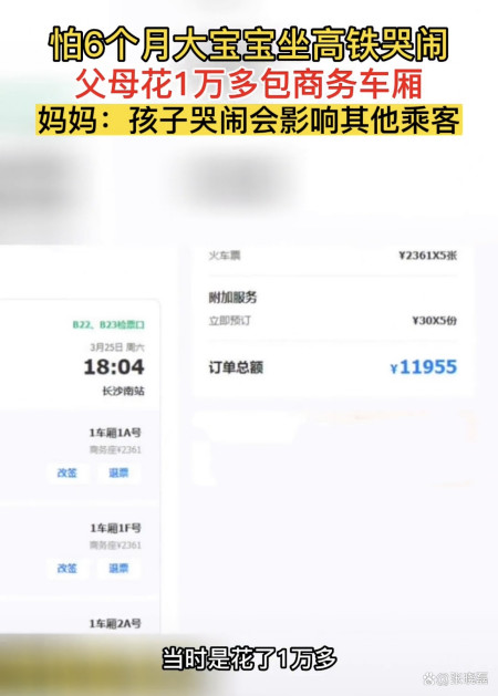 宝妈带6个月宝宝坐高铁回家，包下整个商务舱！宝妈：怕影响他人-六个月宝宝坐高铁需要带口罩吗