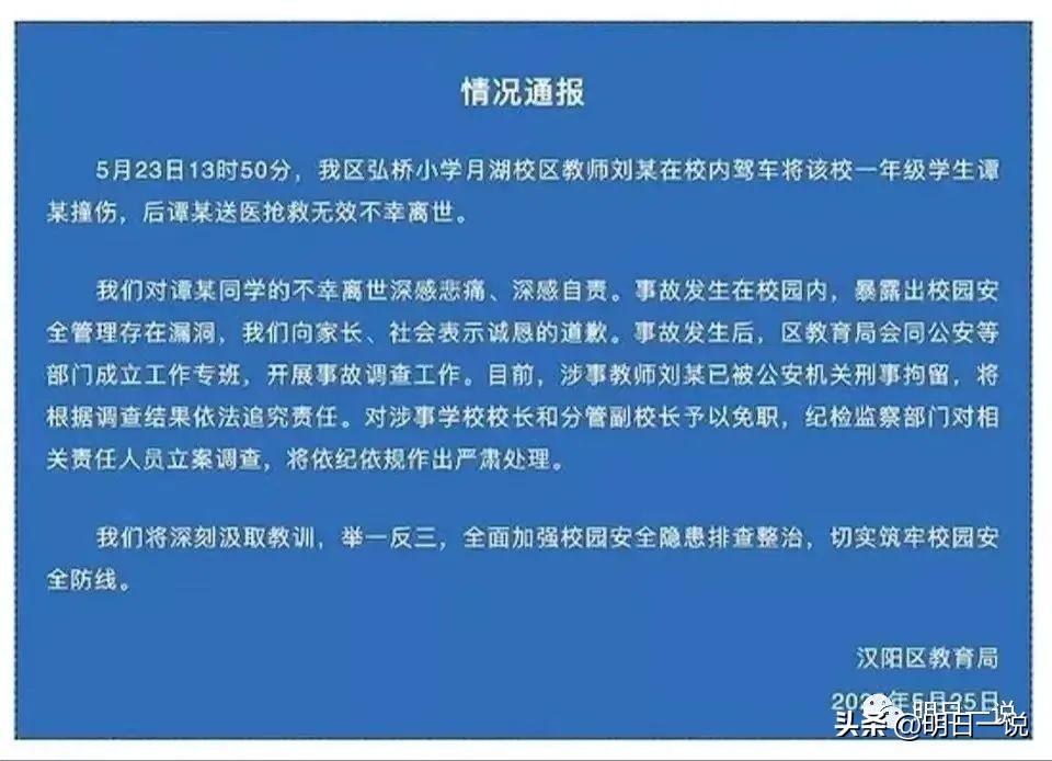哀莫大于心死！武汉校内小学生被撞事件升级，孩子的母亲坠楼身亡-武汉一小学生校内被老师驾车碾轧致死
