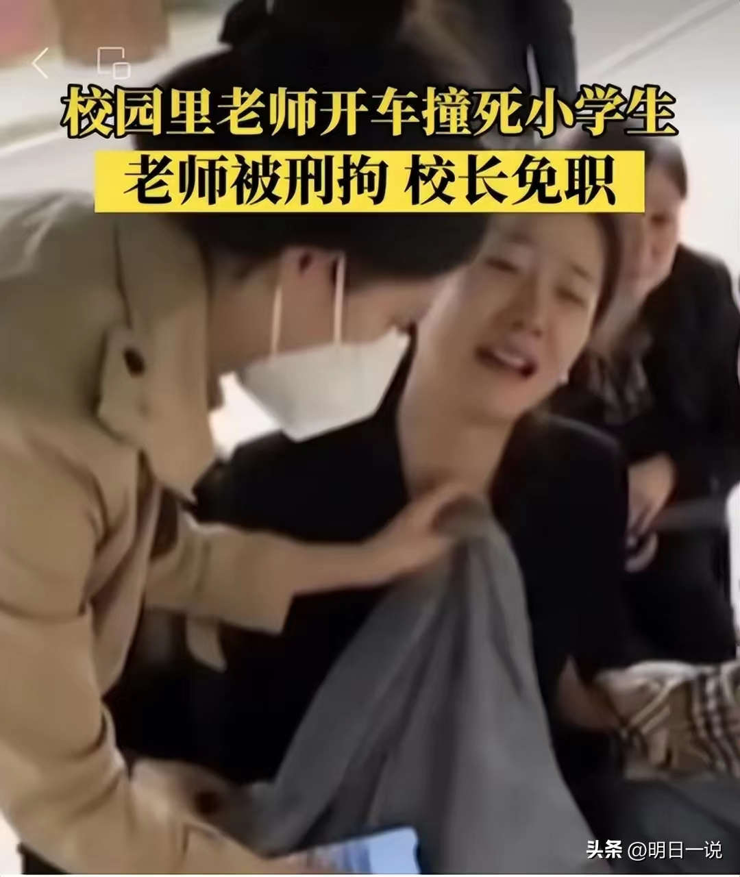 哀莫大于心死！武汉校内小学生被撞事件升级，孩子的母亲坠楼身亡-武汉一小学生校内被老师驾车碾轧致死