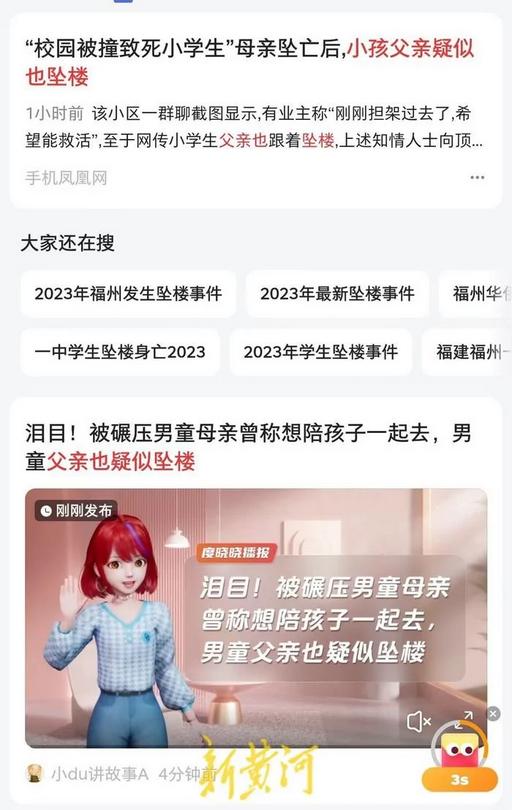 母亲坠亡后，被撞小学生父亲也“跟着跳楼”？知情人发声-坠亡儿童母亲