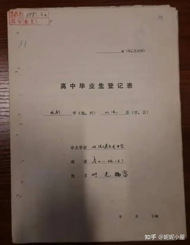 宇航员叶光富：母亲用50元，为他开启太空之旅（宇航员叶光富的老婆）