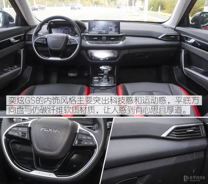 东风风神新出的奕炫GS怎么样啊？-东风风神奕炫gs这款车怎么样值得买吗