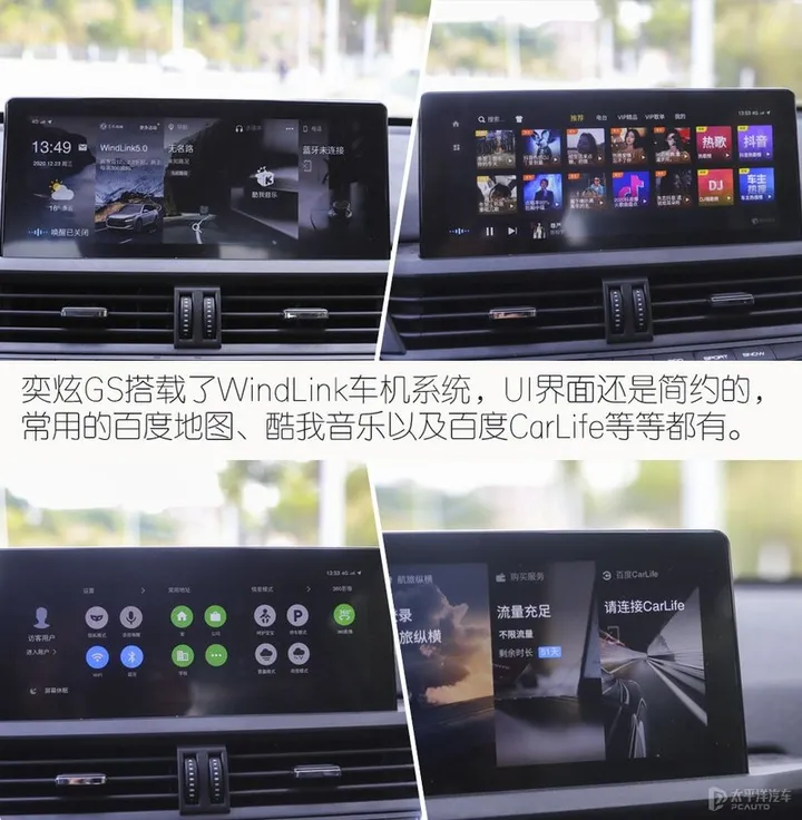 东风风神新出的奕炫GS怎么样啊？-东风风神奕炫gs这款车怎么样值得买吗