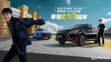 东风风神奕炫GS马赫版上市 “疯狂小杨哥”化身“质检官”-东风风神奕炫max马力是多