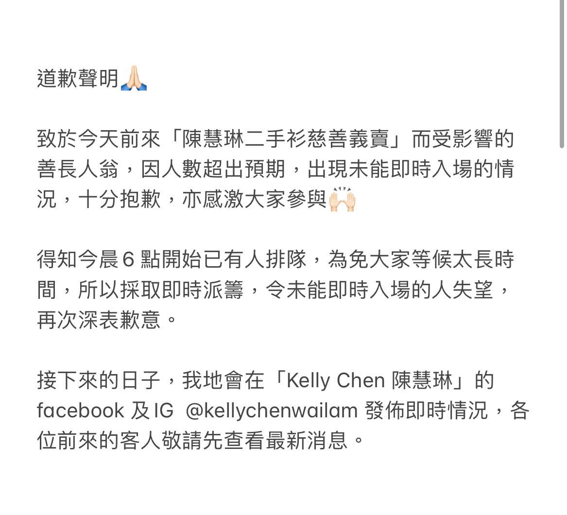 陈慧琳8000件二手物品遭哄抢，早上六点开始排队，一开仓就被抢空-陈慧琳 ask