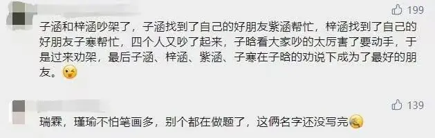 2022年新生儿爆款名字出炉！快来看有没有你家娃的名字-2021年新生儿爆款名字