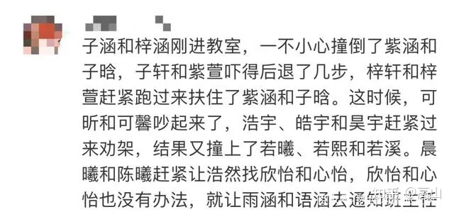 2021中国新生儿爆款名字出炉！-2021中国新生儿爆款名字出炉一