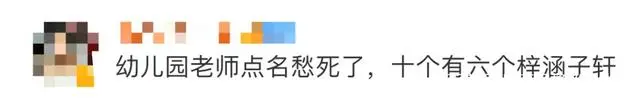 2021中国新生儿爆款名字出炉！-2021中国新生儿爆款名字出炉一