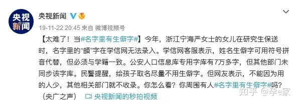 2021新生儿爆款名字出炉！重复率最高的竟是这2个字！-新生儿最热门名字2022