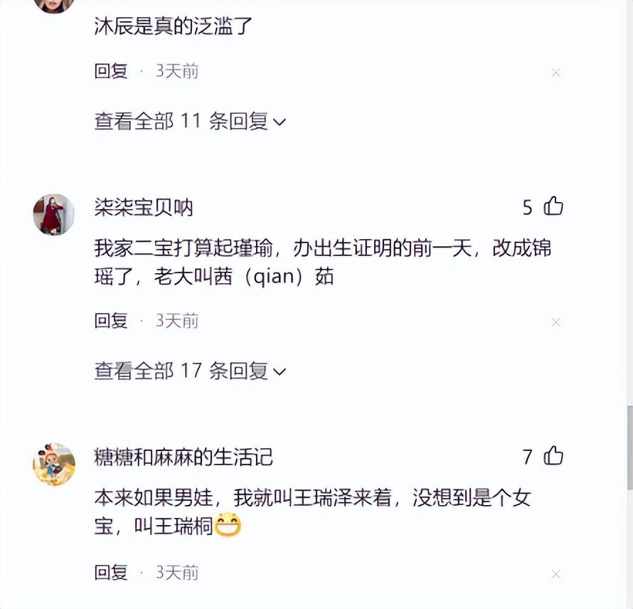 多地公布新生儿爆款姓名，“一诺”再次霸榜，男宝父母超爱这个字-2018新生儿姓名排行榜最新