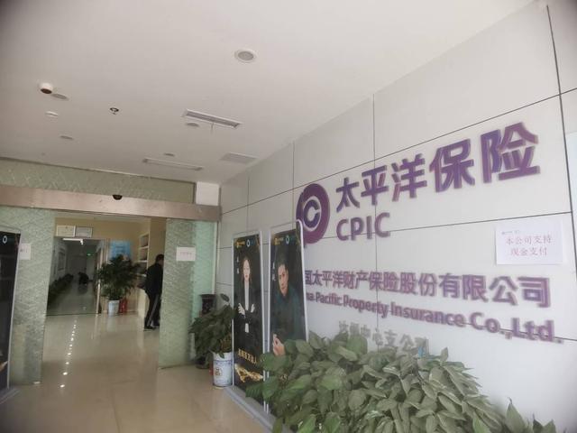 云投诉丨太平洋保险达州公司外包救援业务 救援人员无保险意外身亡谁负责？（达州太平洋保险电话号码）