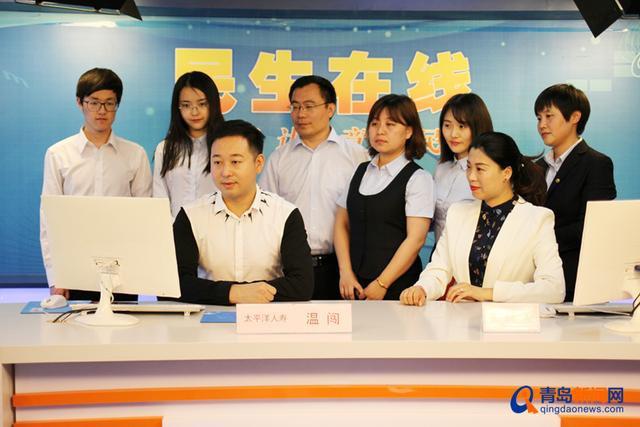 太平洋人寿保险青岛分公司网谈实录（太平洋寿险青岛分公司电话）