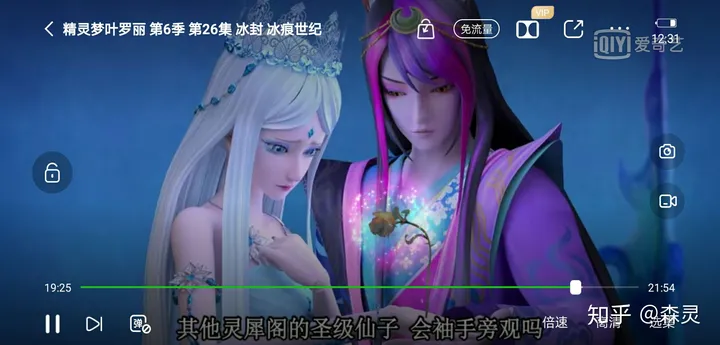 精灵梦叶罗丽（精灵梦叶罗丽x2光浮沉）