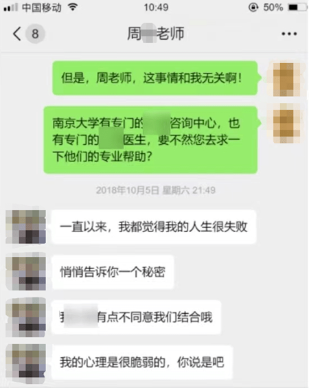 985大学发布通报:举报人为男性反串，内容均为伪造！-举报大学去哪举报
